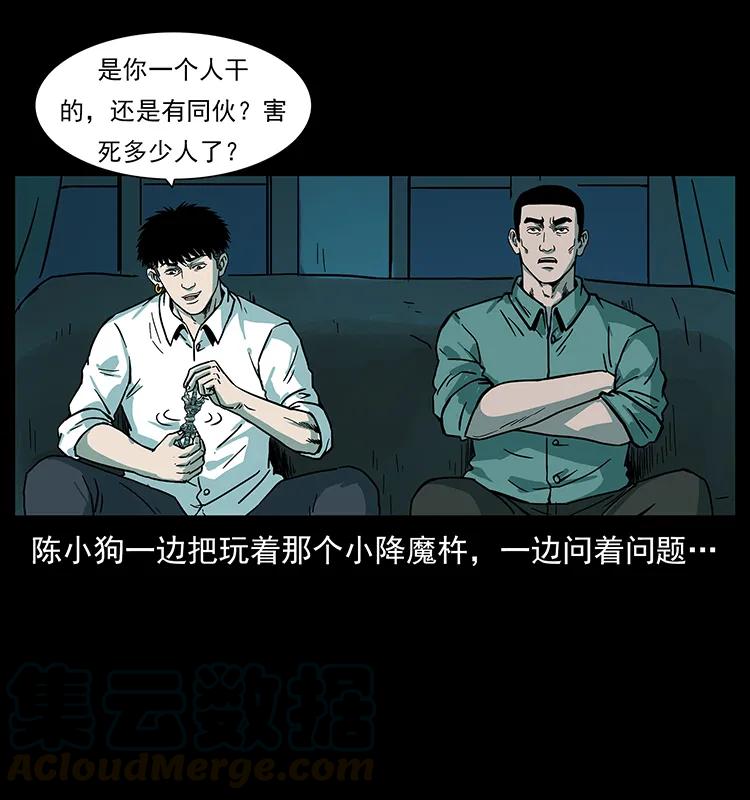 222 凶宅笔记80