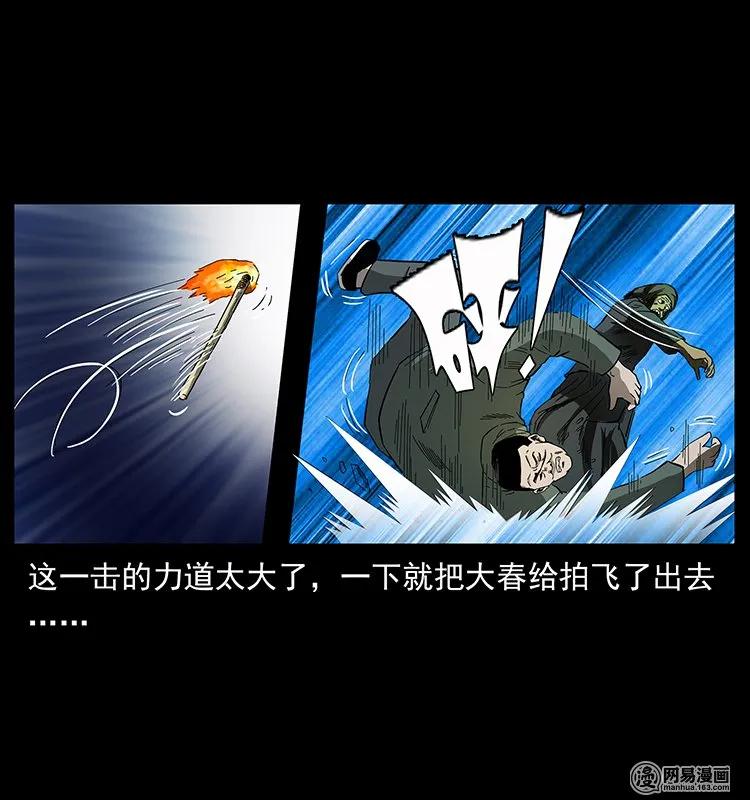 137 长白山毛脸怪65