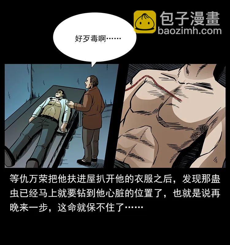 163 陈老狗下南疆77