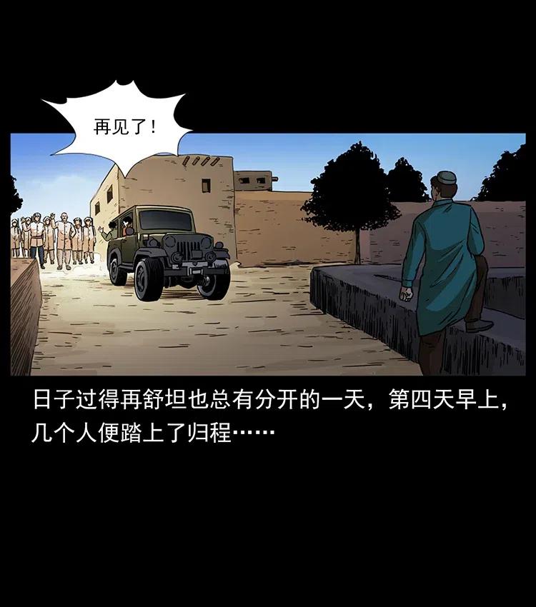 327 再见！大漠74