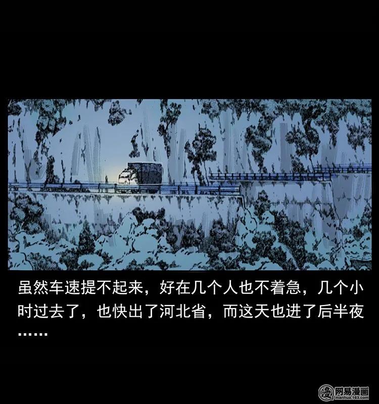 134 出发！长白山69