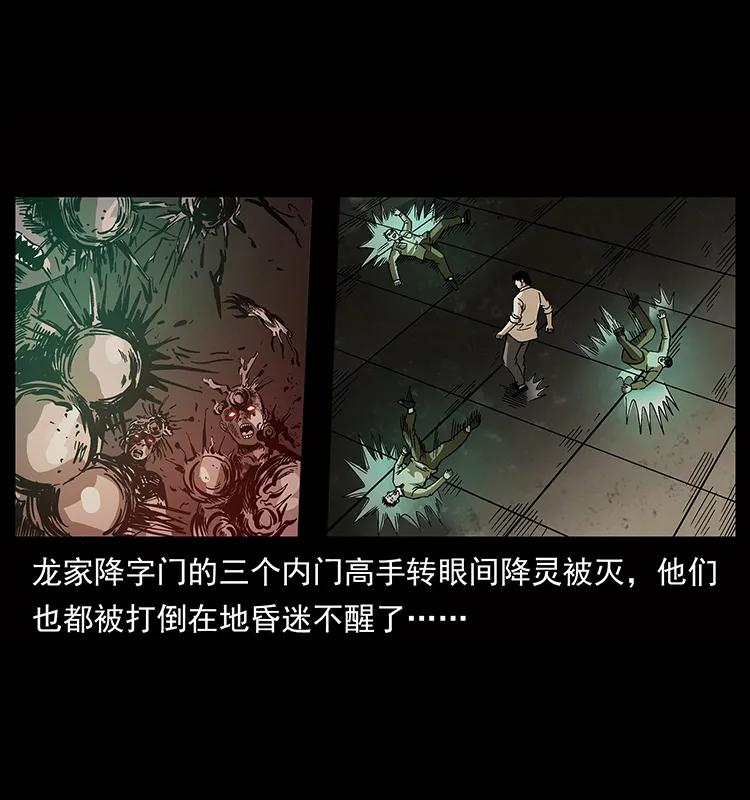182 痋毒婴煞38