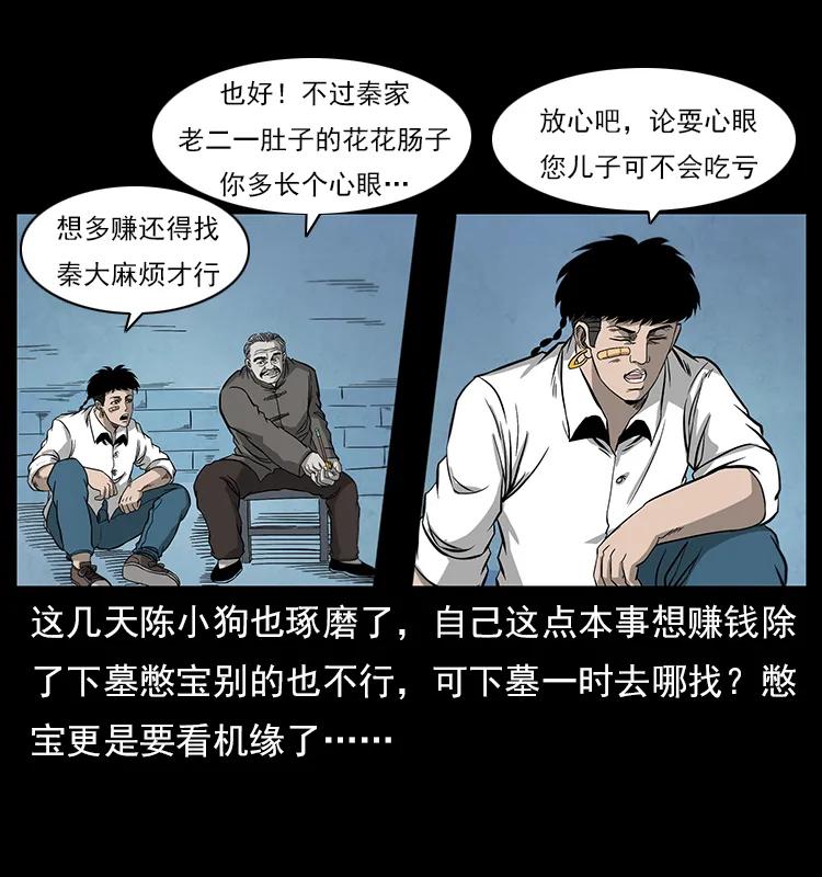 111 新的征程53