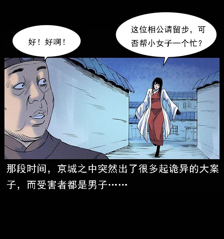 番外4 之蛊女41