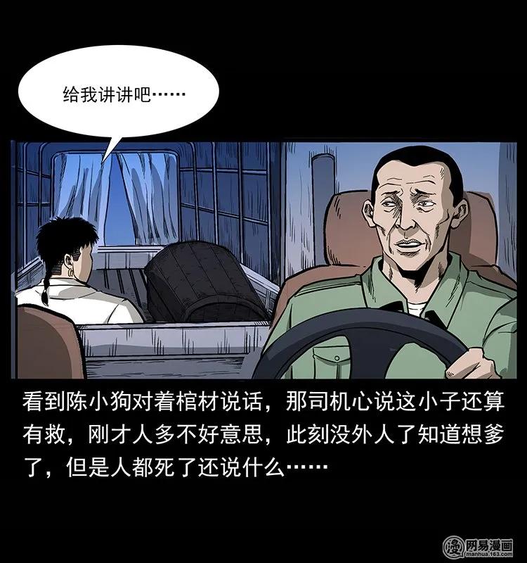 134 出发！长白山73