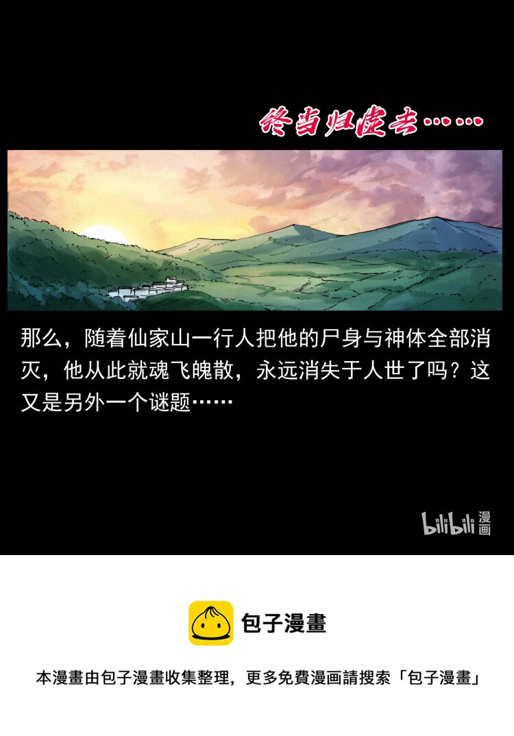 405 离世86