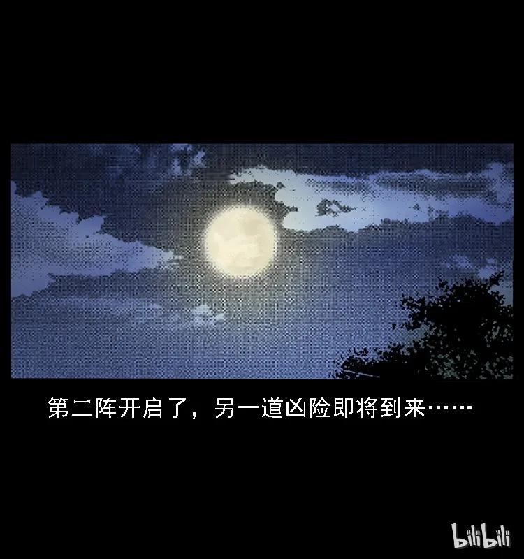 090 引魂大阵89
