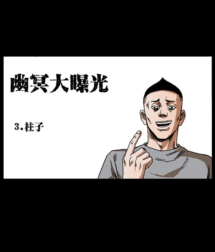 205 大曝光！23