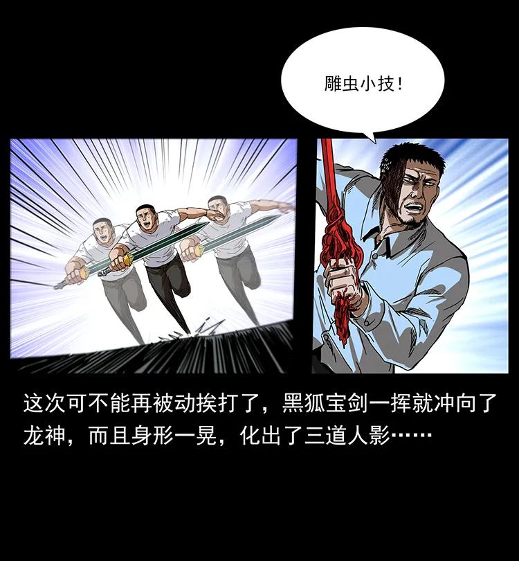 200 灵狐剑38