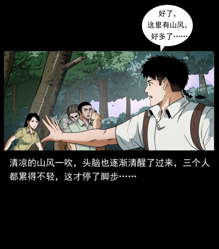 441 羽人之境64