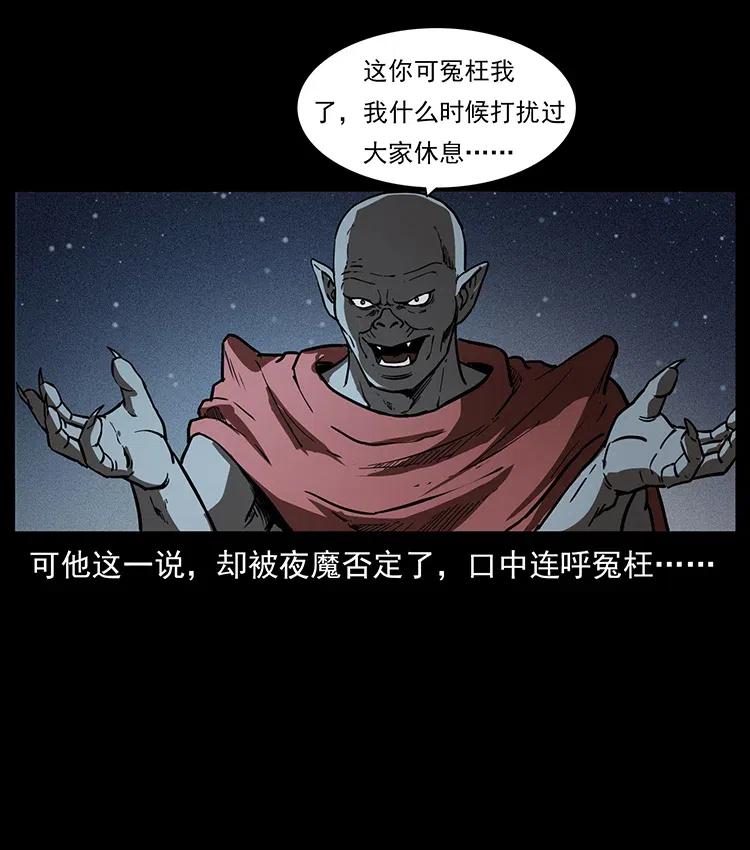 320 夜魔老大11