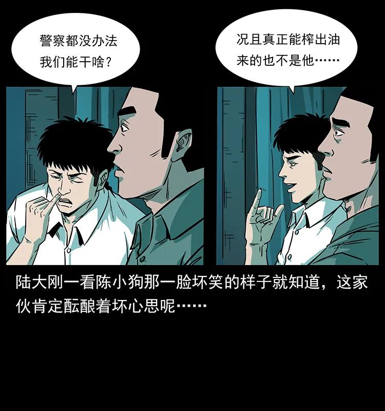 223 养鬼人55