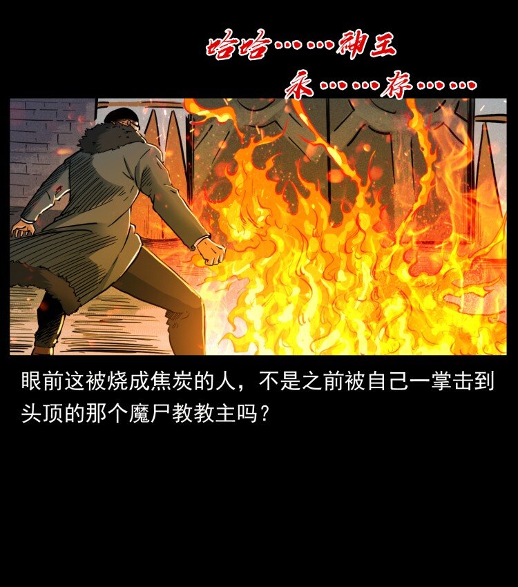 401 新世界毁灭词32
