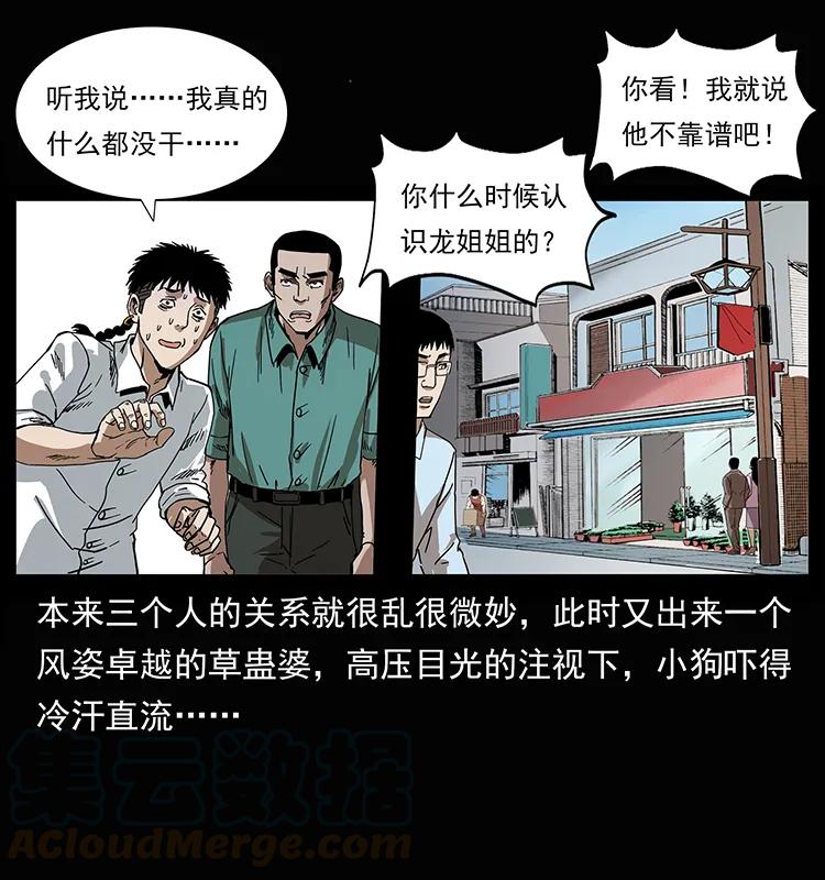 207 尸王！24