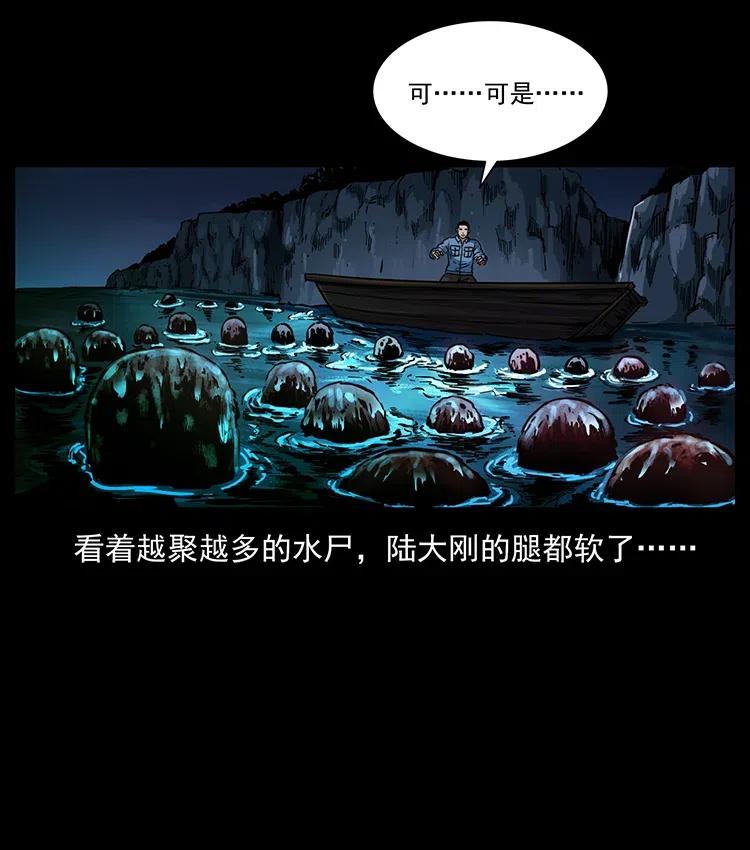 337 向魔教出发85
