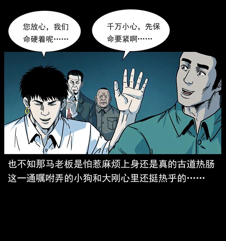 222 凶宅笔记37