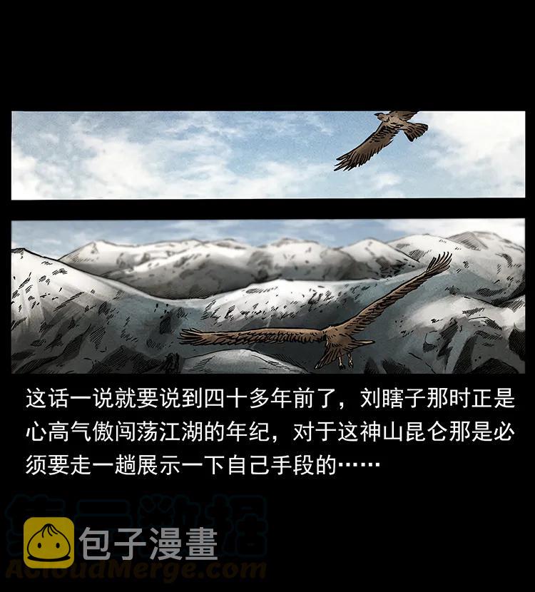 253 昆仑神兽20