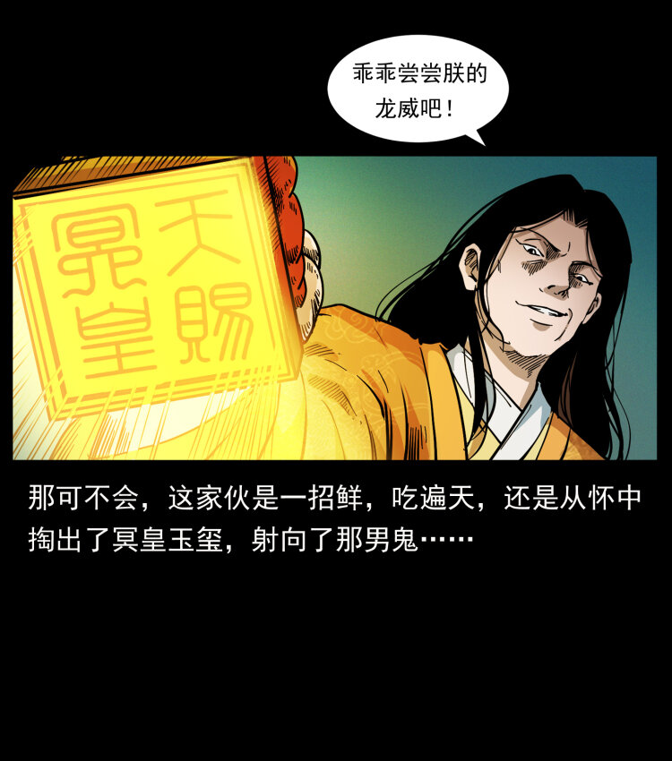 415 一起去抓鬼51
