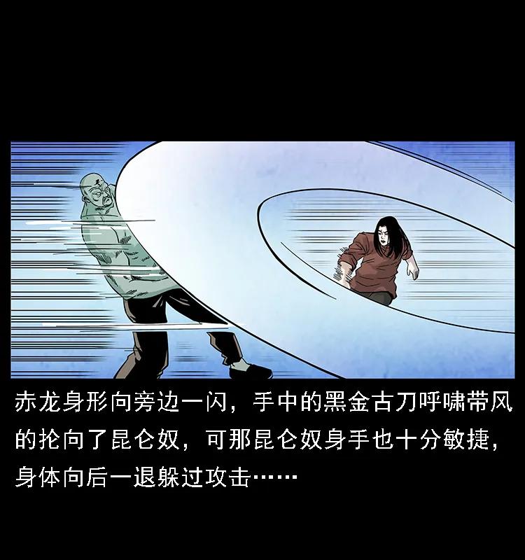 103 雷击昆仑奴34