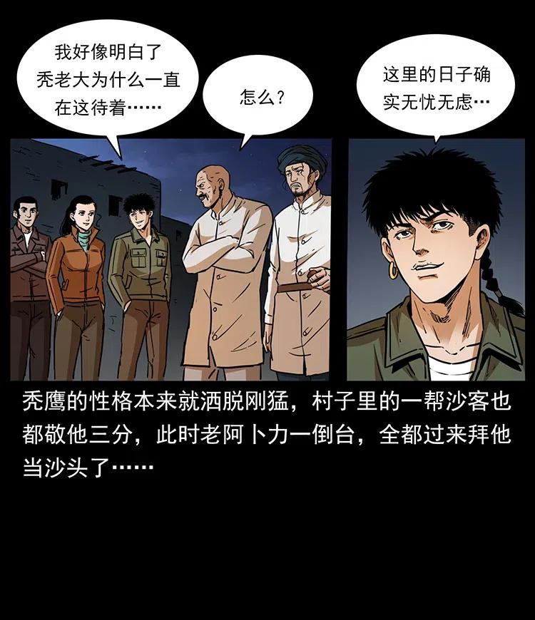 327 再见！大漠65