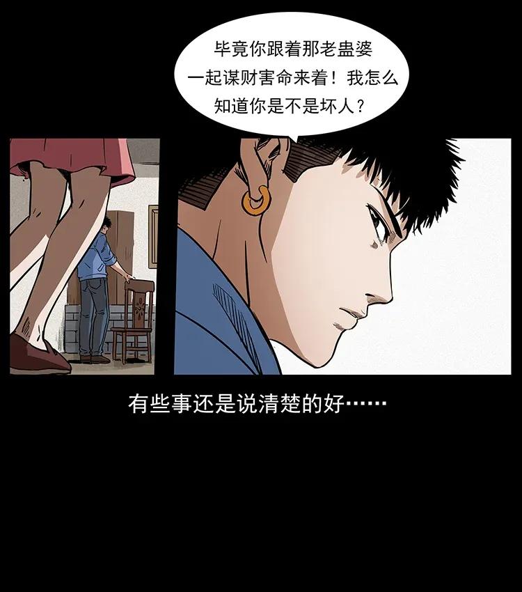 298 让人头大的落花洞女26