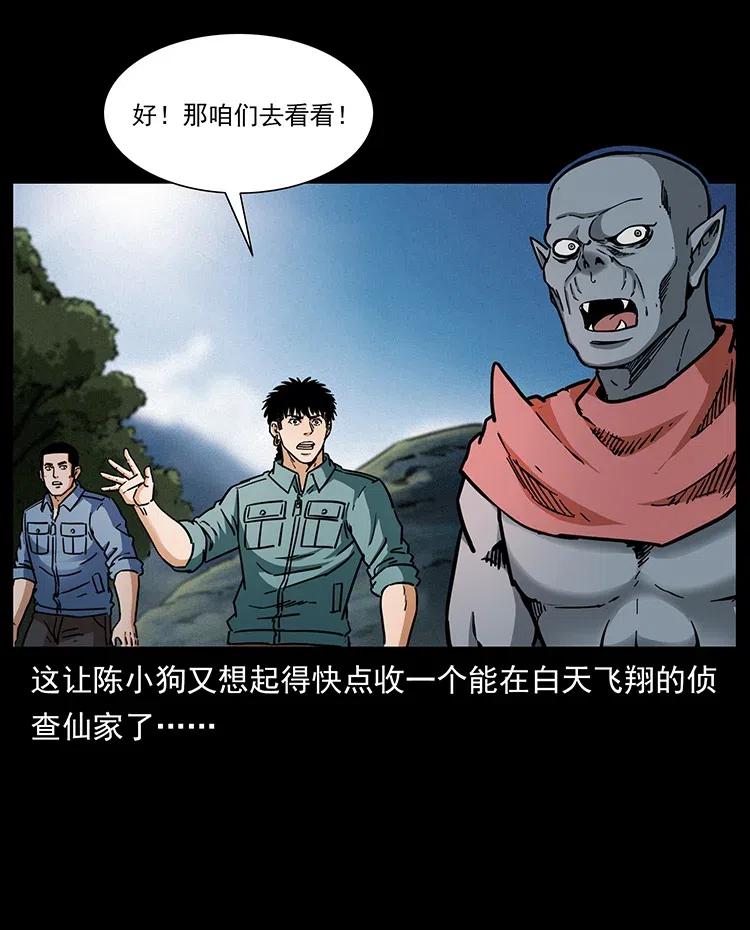 337 向魔教出发31
