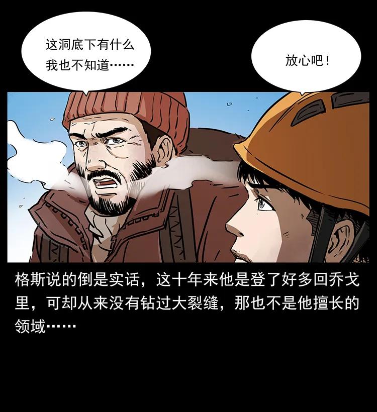 266 昆仑之眼73