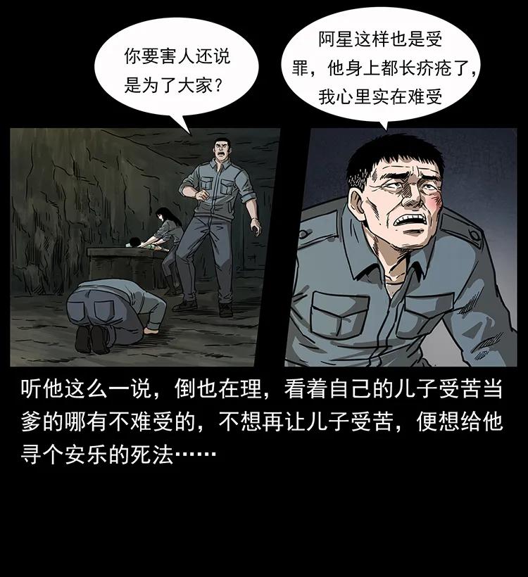 248 月蚀之夜54