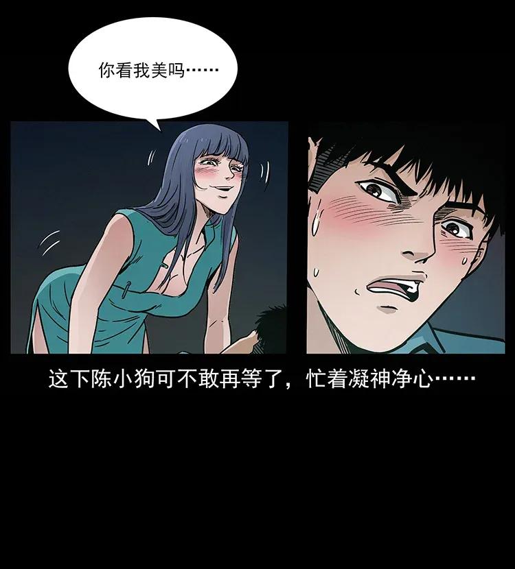 306 怨鬼？精怪？67