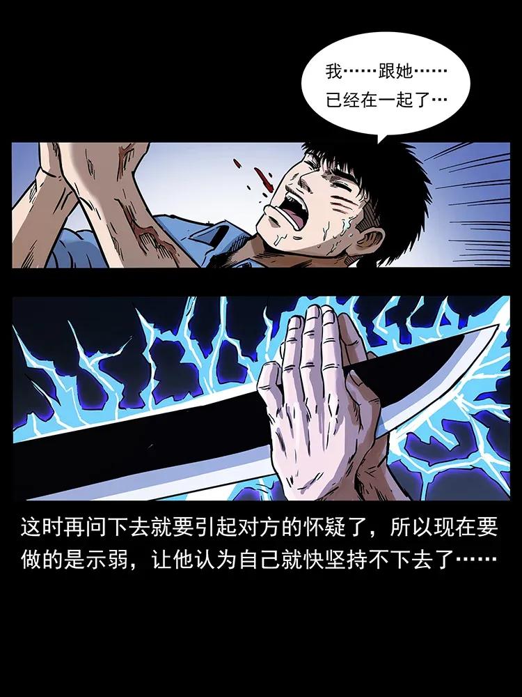 286 恐怖通天蟒30
