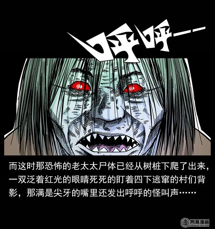 135 猛鬼插树沟77
