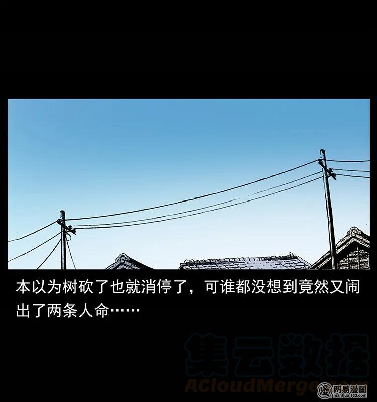 135 猛鬼插树沟52