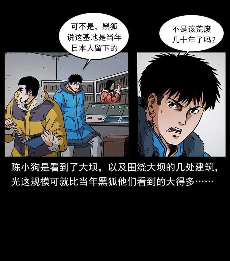 472 贼心不死35