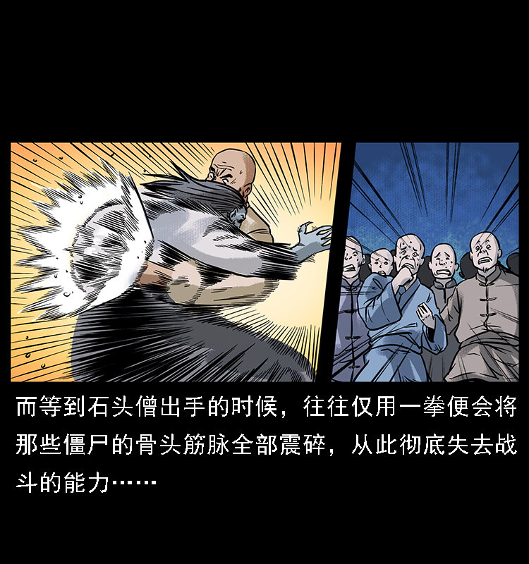 番外3 之石头僧21