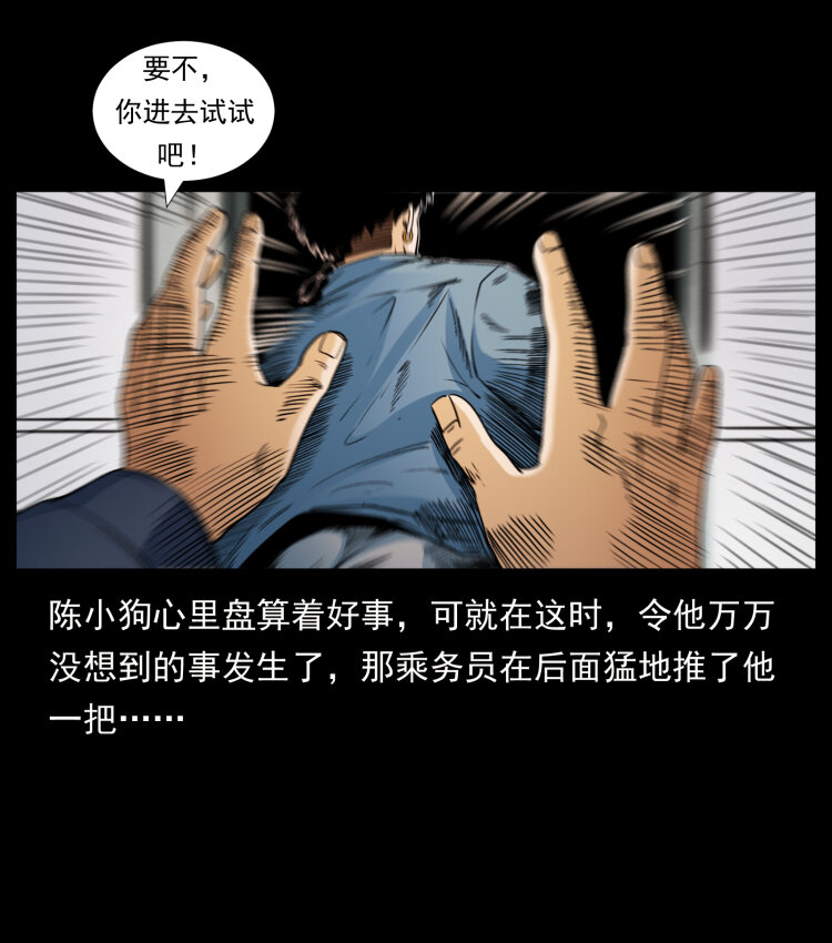423 这火车……闹鬼！20