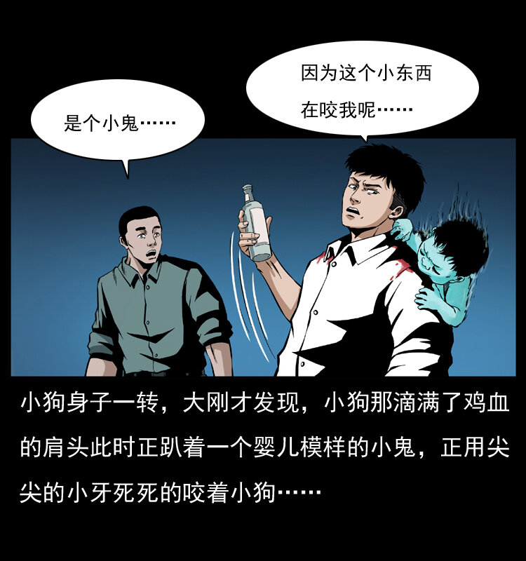 038 铜棺尸魔（上）52