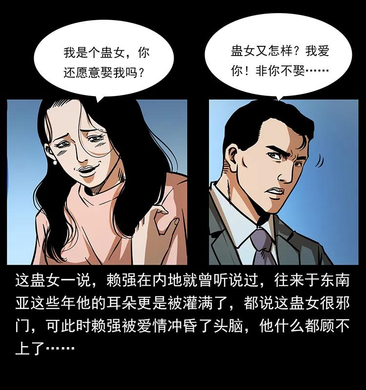 163 陈老狗下南疆55