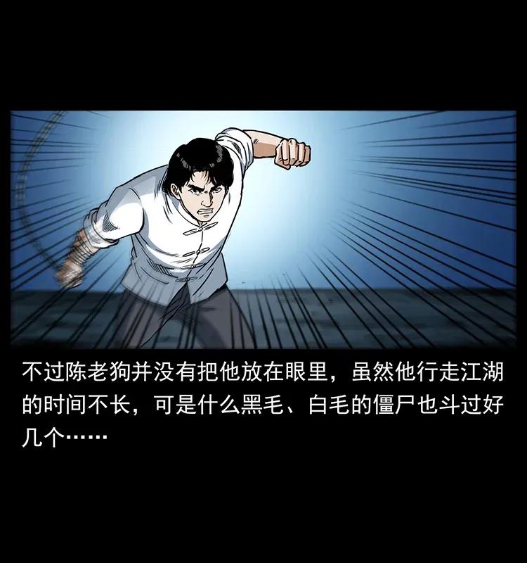 304 鬼眼尸王3