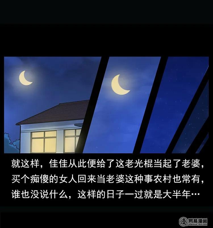 122 邪骨灵牌53