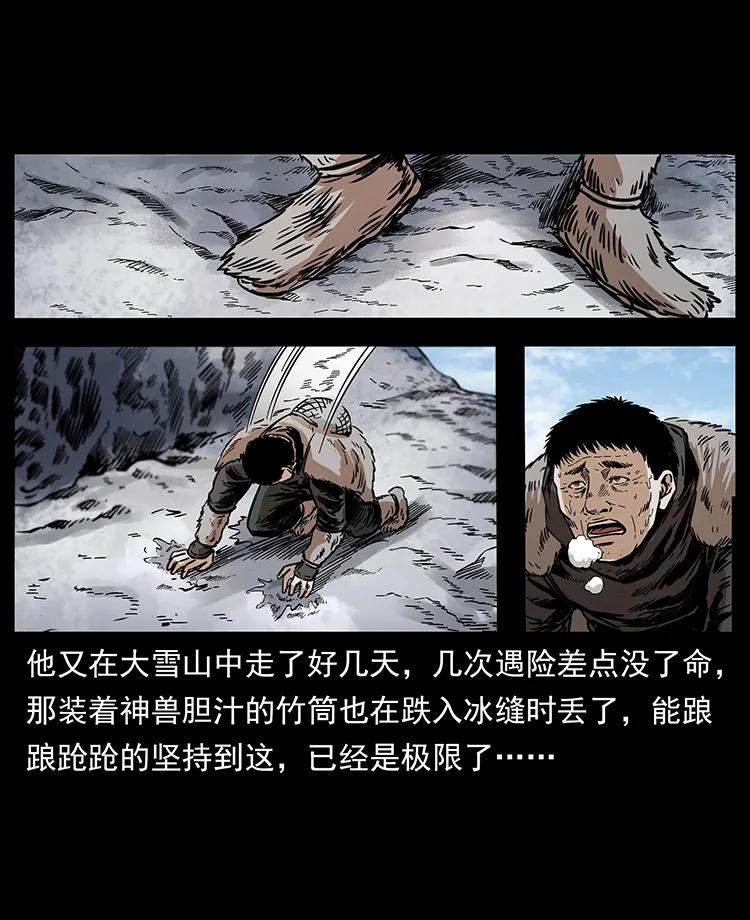 253 昆仑神兽77