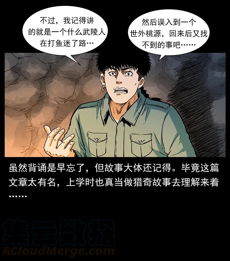381 月殁后的世界54