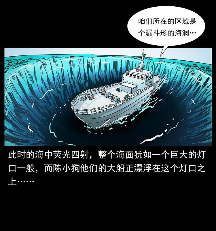 240 意外频发的诱捕55