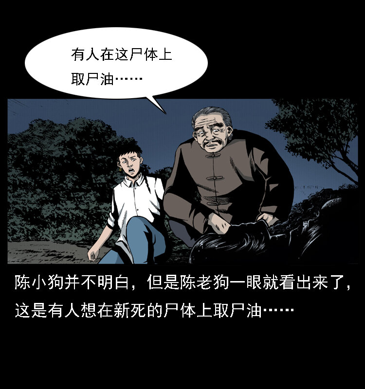 016 巫蛊之害17