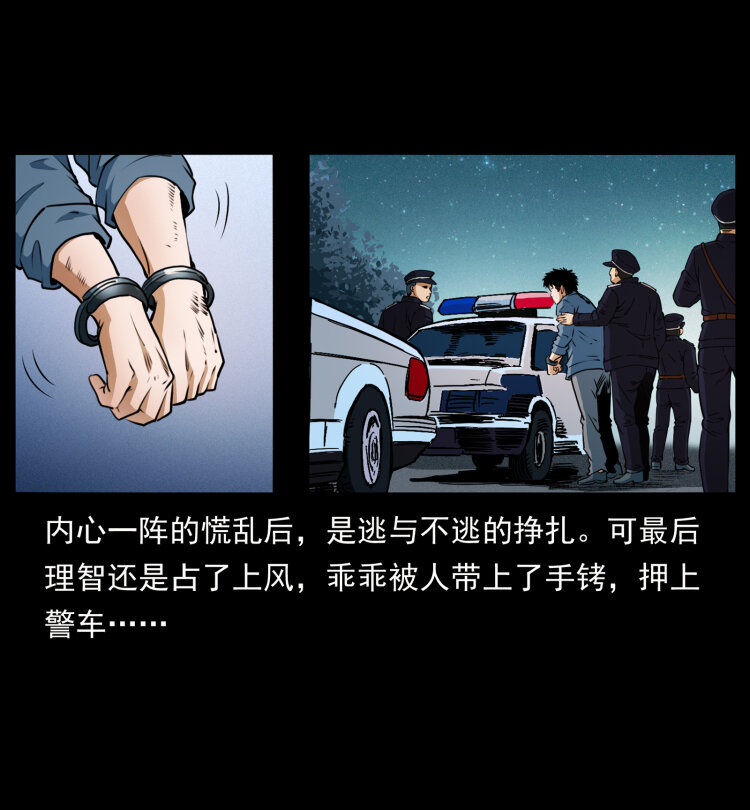 409 囚徒陈小狗10