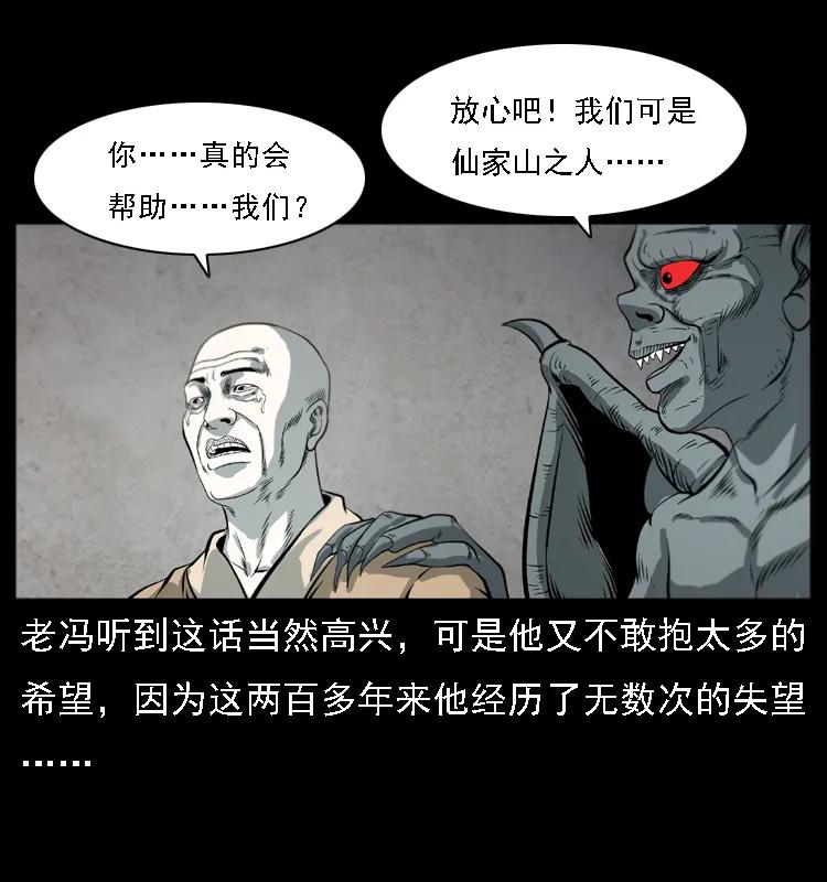 080 阴差秦七49