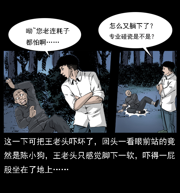 059 大富翁陈小狗31