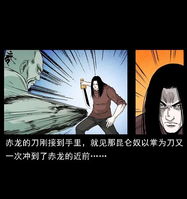 103 雷击昆仑奴26