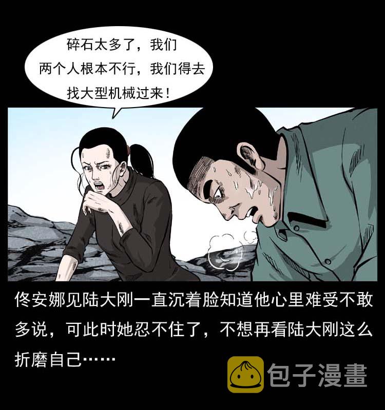 058 万骨冢4