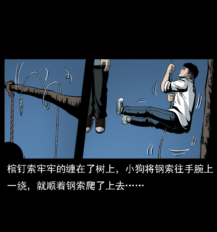 019 陈小狗捉鬼（上）56