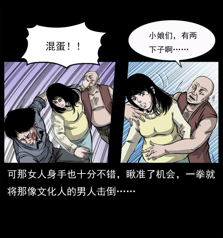 050 刨尸狗传奇322